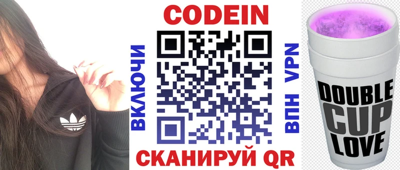 Кодеиновый сироп Lean напиток Lean (лин)  наркошоп  Искитим 