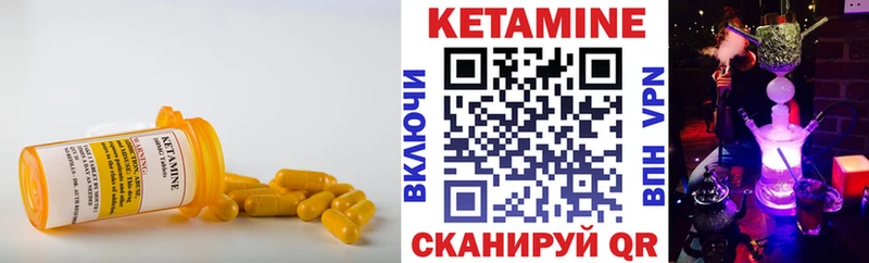 КЕТАМИН VHQ  Искитим 